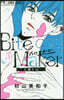 Bite Maker~王樣のΩ~ 3