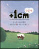 +1cm LOVE