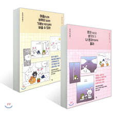 모피와 친구들 세트