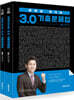 2020 전한길 한국사 3.0 기출문제집 세트