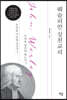 웨슬리안 실천교리