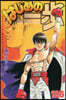 はじめの一步 THE FIGHTING 126