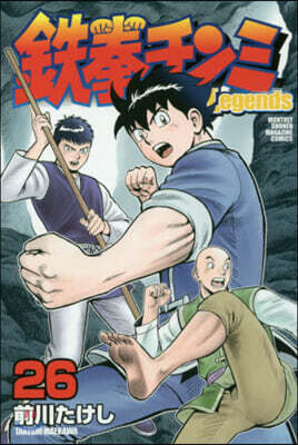 鐵拳チンミLegends 26