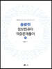 2020 송광진 정보컴퓨터 적중문제풀이 3