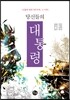 당신들의 대통령