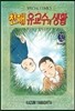 천재 유교수의 생활 32