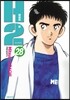 H2 오리지널 28권