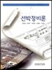 선박정비론