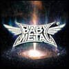 Babymetal (베이비메탈) - Metal Galaxy [2LP]