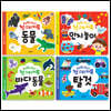 아이신나 첫 스티커북 4종 세트