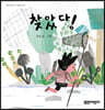 찾았다!