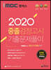 2020 iMBC 캠퍼스 중졸 검정고시 기출문제풀이