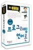 2013 7 9급 전산직 프로그래밍언어론