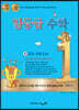 일등급수학 중등 수학 3 (하) (2026년용)