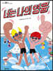 너는 나의 영웅