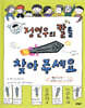정연우의 칼을 찾아 주세요