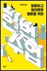 헌법수업