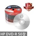 HP DVD-R 4.7GB 16배속 50장벌크