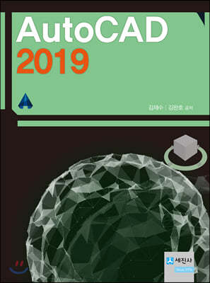 AutoCAD 오토캐드 2019