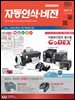 자동인식비전 2019년 8월호