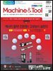 Machine&Tool 2019년 8월호