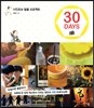 사진초보 탈출 프로젝트 30 DAYS