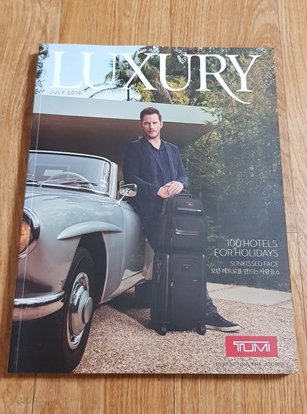 럭셔리 Luxury 2019.07