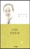 천년의 잠