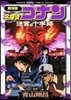 劇場版 名探偵コナン 迷宮の十字路