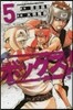 ボックス!   5
