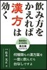 血壓心配症ですよ! まだ「藥」で血壓を下げているあなたへ