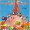 へんてこやまのうんどうかい