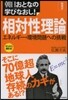 物理學 相對性理論 エネルギ-.環境問題