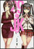 29とJK(7)さらば,憧憬