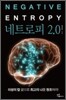 네트로피(체험판)