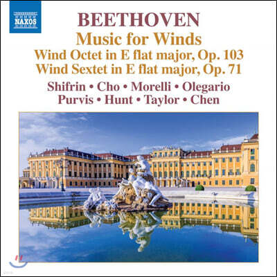베토벤: 관악기를 위한 음악 (Beethoven: Music for Winds)