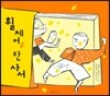 휠체어를 탄 사서