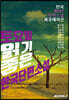 토요일, 읽기 좋은 한국단편소설