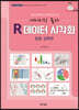R데이터시각화: 응용심화편