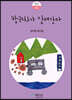 방귀차가 달려간다