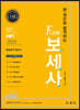 2019 FLOW 보세사
