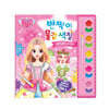 해피 스텔라 반짝이 물감 색칠 1