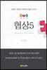 협상5