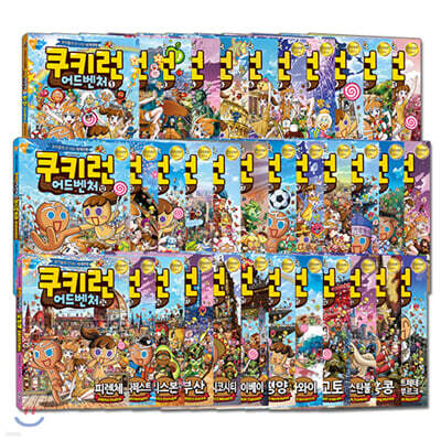 쿠키런 어드벤처 1~35권 세트