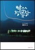 빠쓰정류장