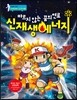 신재생에너지