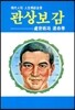 관상보감