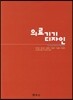 의료기기 디자인