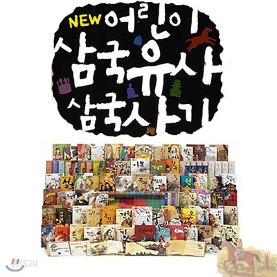 NEW 퍼킨스 어린이 삼국유사 삼국사기 (본책70권+연대표1장)