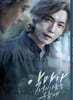 악마가 너의 이름을 부를 때 (tvN 수목 드라마) OST